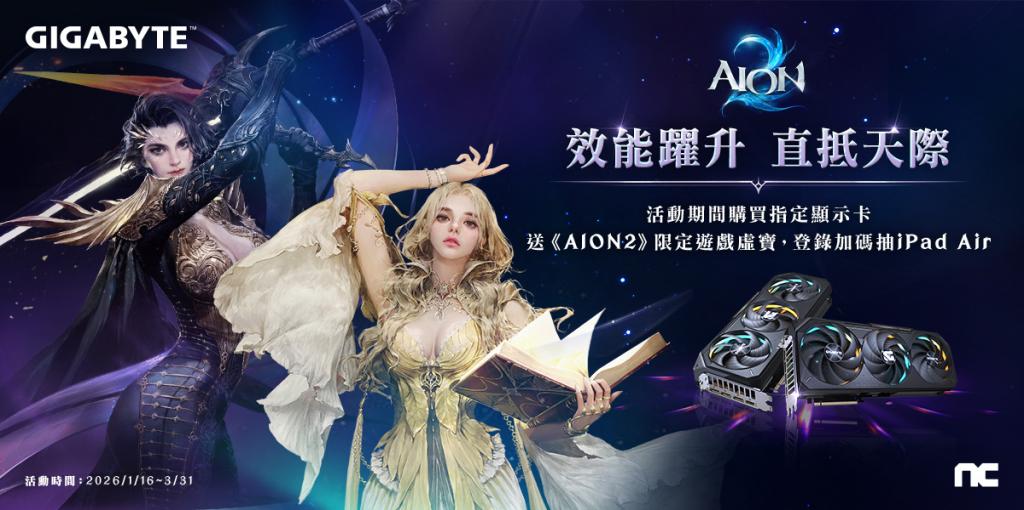 購買技嘉 RTX5070 GAMING OC或 5070 Ti GAMING OC 顯示卡 登錄抽 iPad Air M3 256（Wi-Fi 版）~3/31