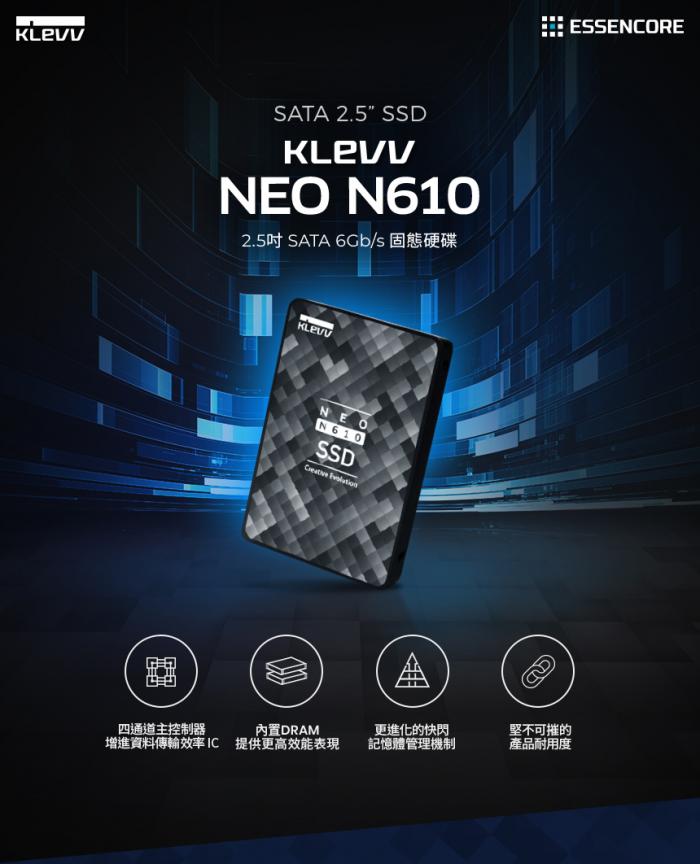 KLEVV 科賦 NEO N610 256G 2.5吋