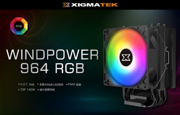 Xigmatek Windpower WP964 RGB CPU散熱器