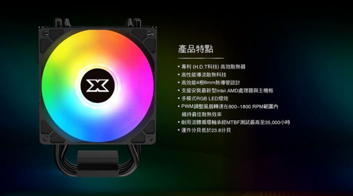 Xigmatek Windpower WP964 RGB CPU散熱器