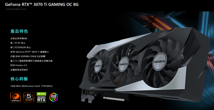 技嘉 RTX 3070Ti GAMING OC 8G