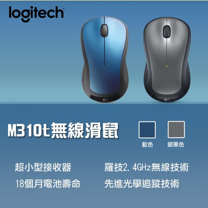 羅技 M310T 全尺寸無線滑鼠 黑銀