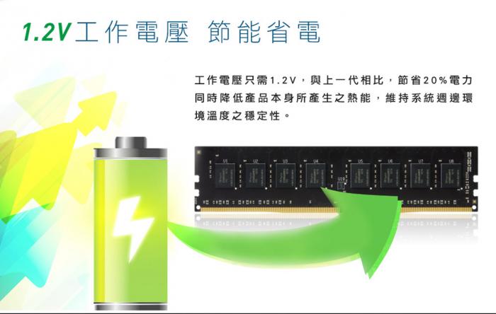 十銓 16G DDR4 3200 原生顆粒 適用9代U