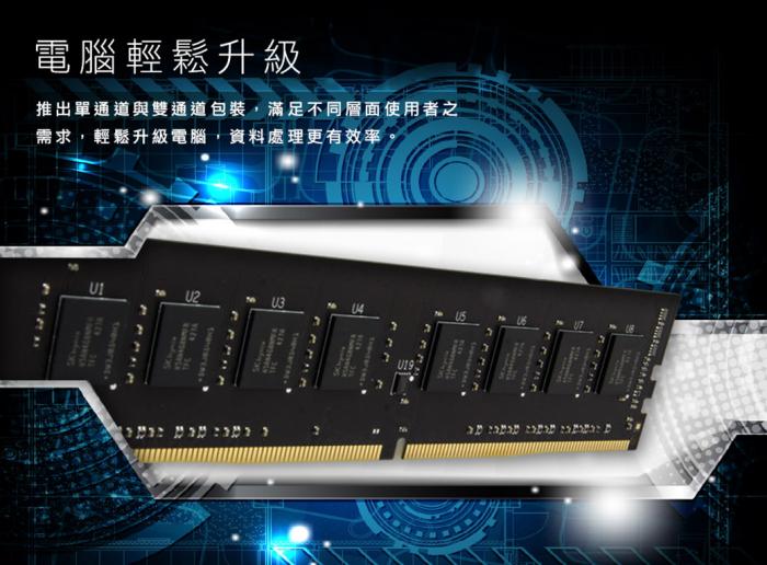 十銓 16G DDR4 3200 原生顆粒 適用9代U