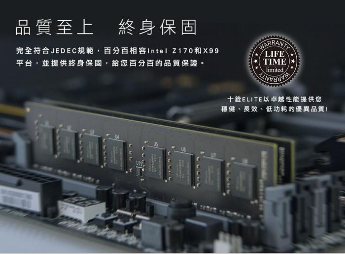 十銓 16G DDR4 3200 原生顆粒 適用9代U