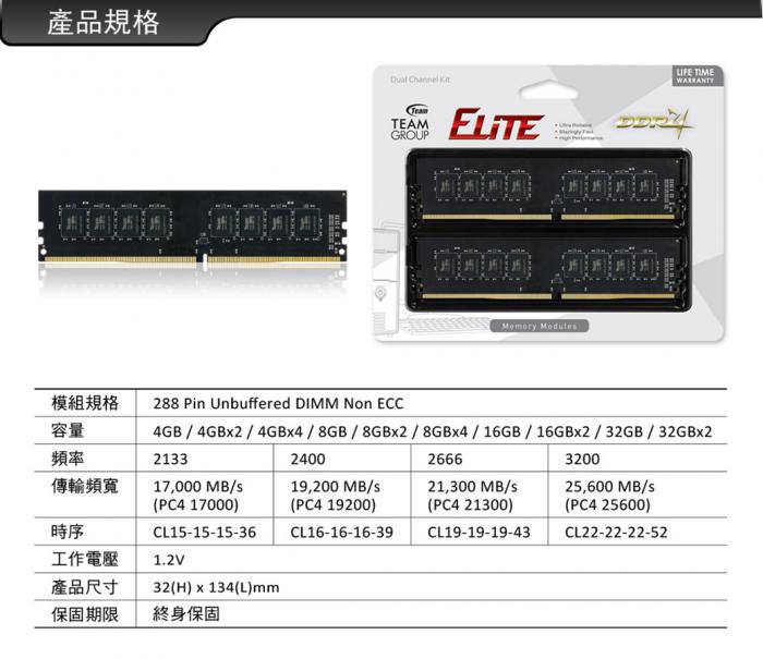 十銓 16G DDR4 3200 原生顆粒 適用9代U