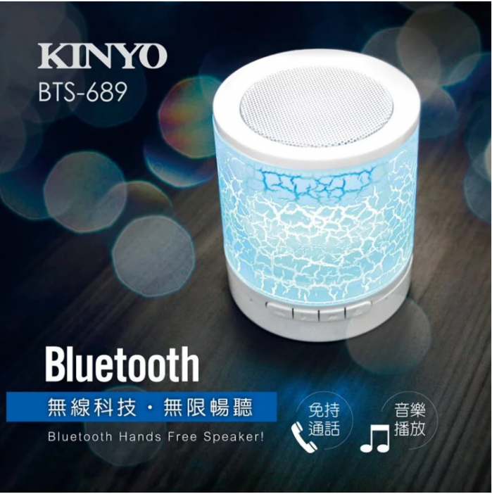 KINYO 耐嘉 炫光藍牙讀卡喇叭(BTS-689)