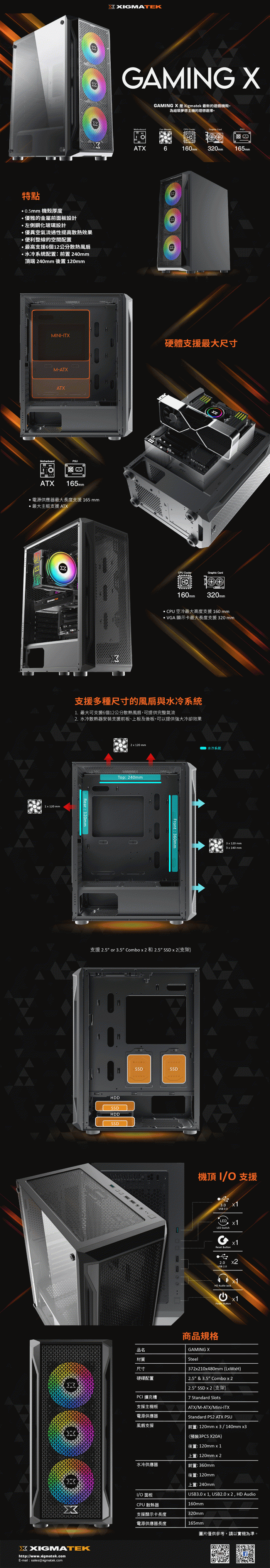 Xigmatek Gaming X ARGB 金屬網孔面板 熱銷款 (可加購X20A ARGB風扇 @100)