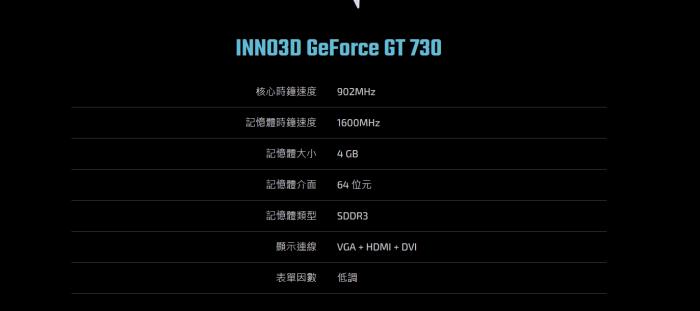Inno3D GT730 4GD3 