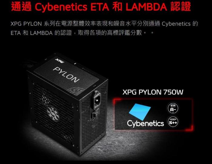 威剛 XPG PYLON 750W 銅牌