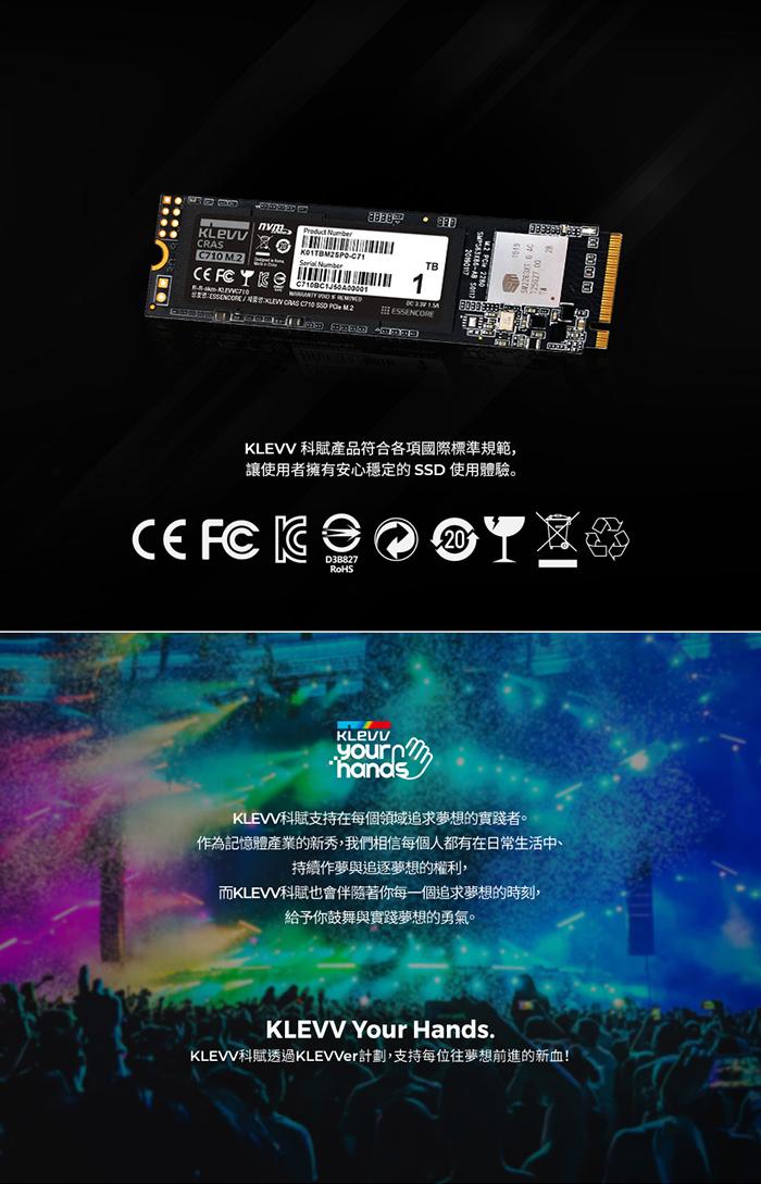 KLEVV 科賦 CRAS C710 1TB