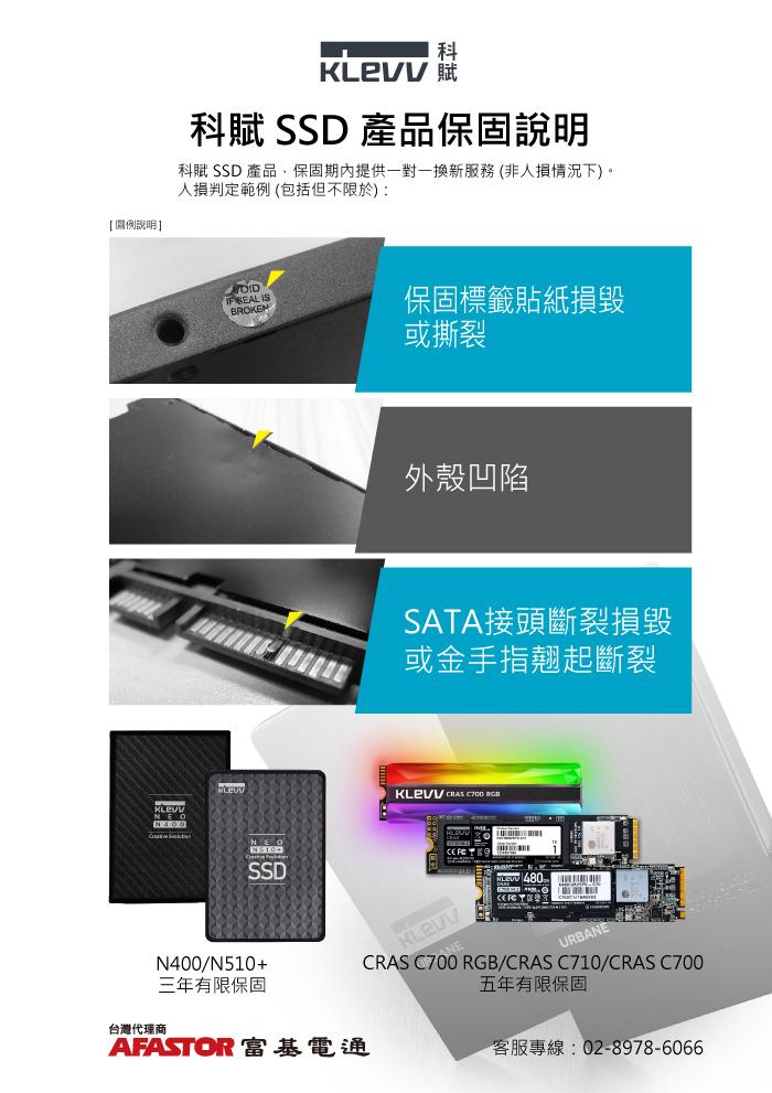 KLEVV 科賦 CRAS C710 1TB