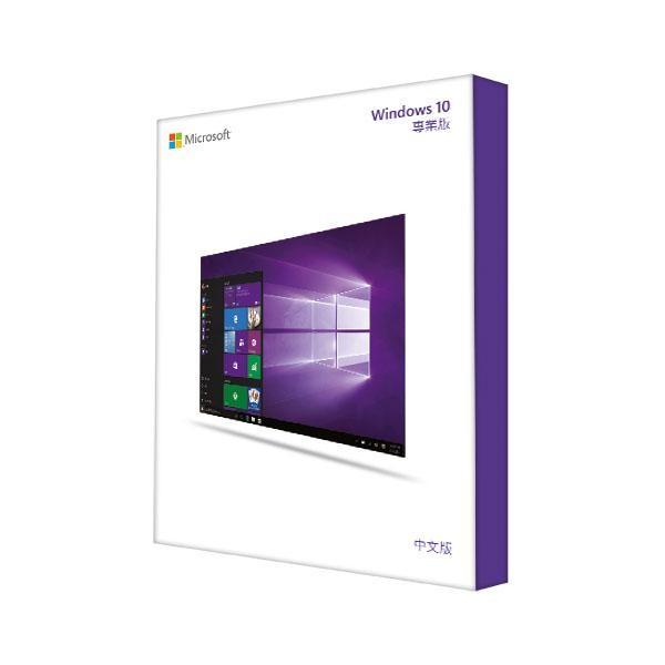  Windows 10 Pro 64位元 中文專業隨機版