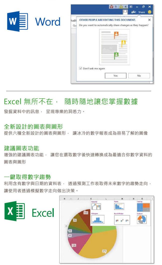 Office 2016 家用及中小企業版 中文 無光碟