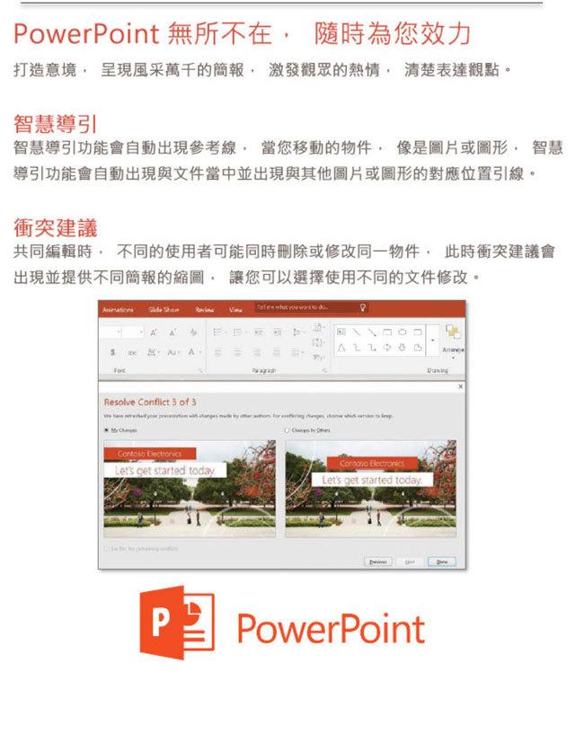 Office 2016 家用及中小企業版 中文 無光碟