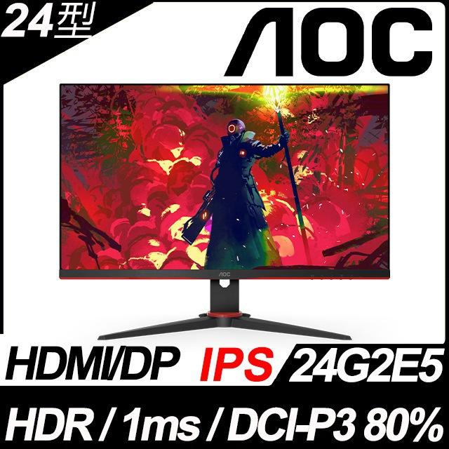 AOC 24G2E5 電競75Hz