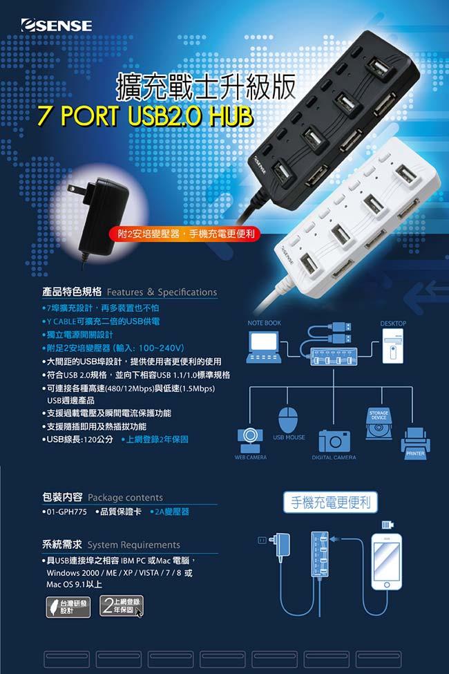 Esense 逸盛 擴充戰士升級版7-port USB 2.0 HUB-2A