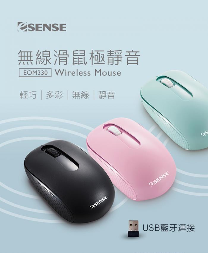 Esense 無線滑鼠極靜音 EOM330 個性黑