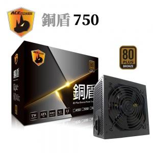 翰欣 銅盾 750W 銅牌