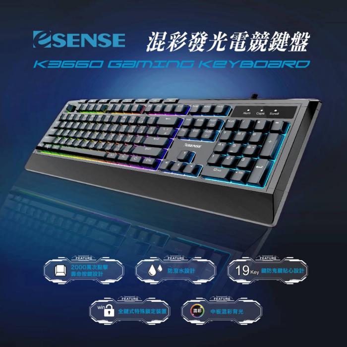 Esense K3660BK 混彩發光電競鍵盤