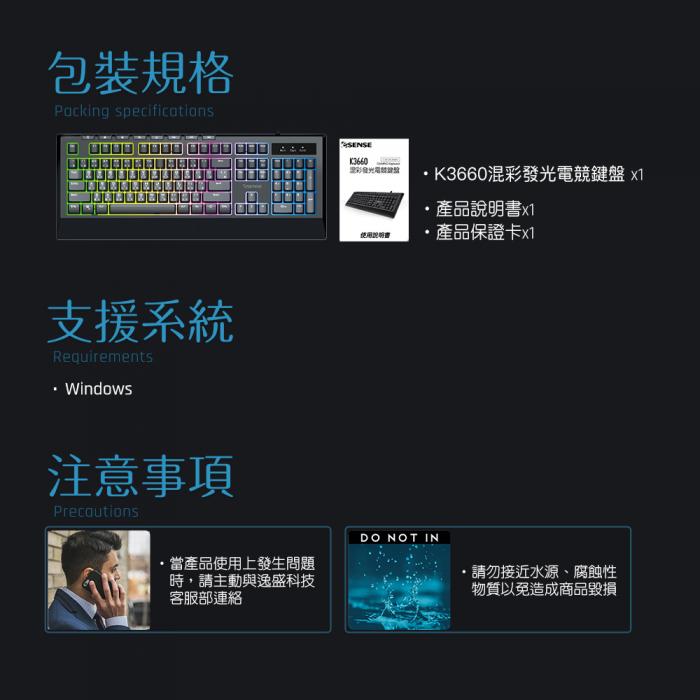 Esense K3660BK 混彩發光電競鍵盤