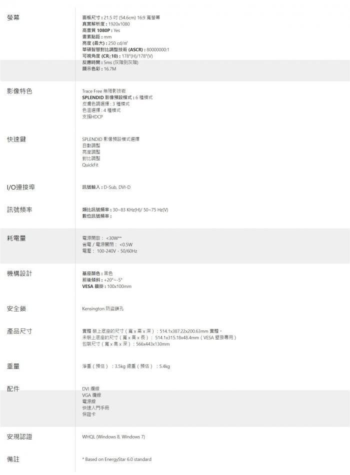 華碩 VS229NA