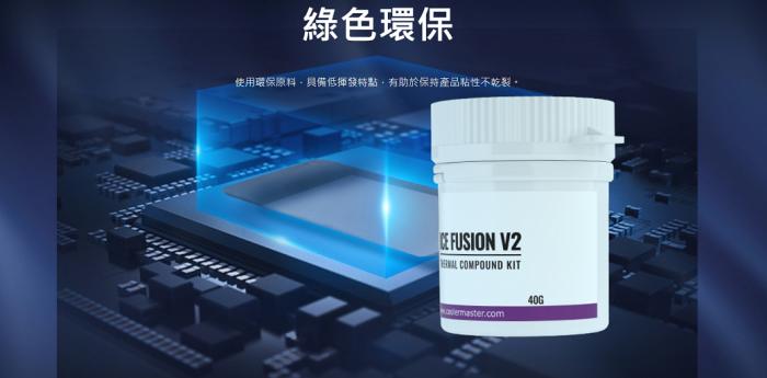 酷碼 Ice Fusion V2 新酷媽涼膏 40g