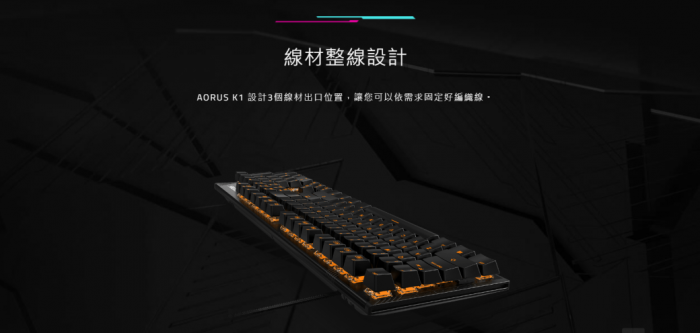 技嘉 Aorus K1 機械式鍵盤 紅軸 促銷至11/30