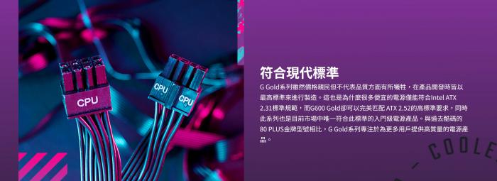 酷碼 G800 800W 金牌