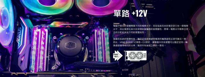 酷碼 MWE BRONZE V2 750W 銅牌