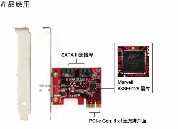 Uptech SR300 SATA III磁碟陣列卡