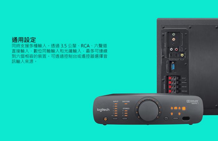 羅技 Z906 5.1聲道喇叭(六件式) 指送免運