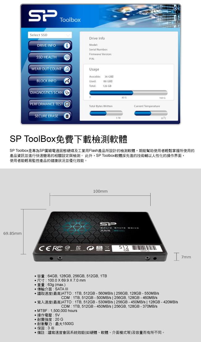 SP 廣穎 S55 120G