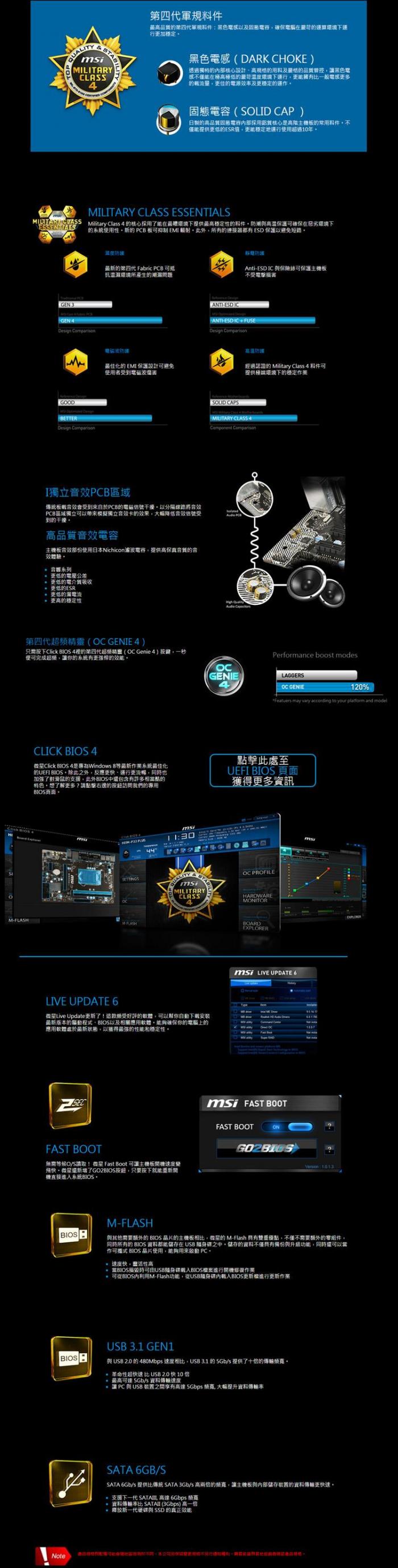 微星 H81M-P33 PLUS