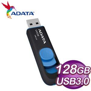 威剛 UV128 128G USB3.2 (藍色)