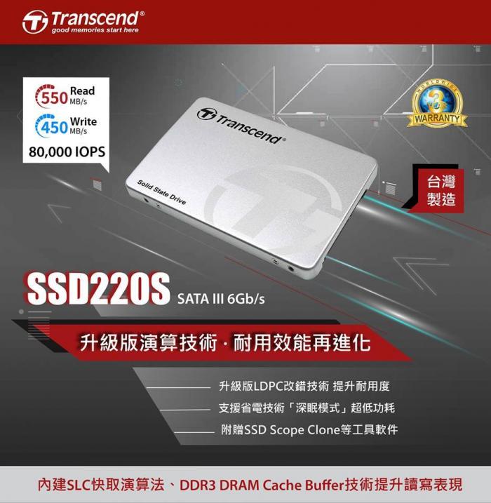 創見 SSD220S 120G