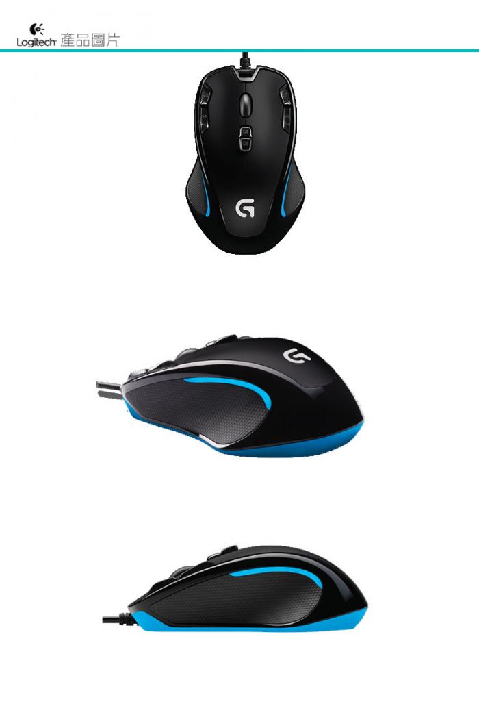 羅技 G300s 遊戲滑鼠
