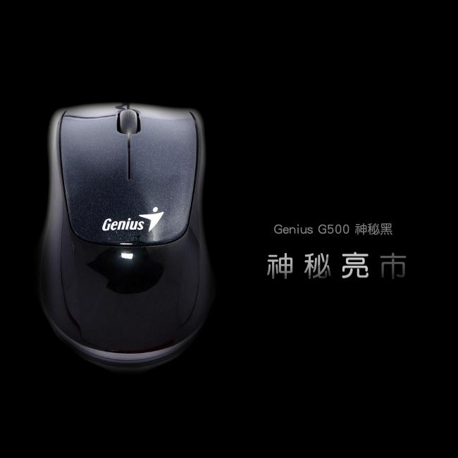 Genius Navigator G500 藍光極速精靈