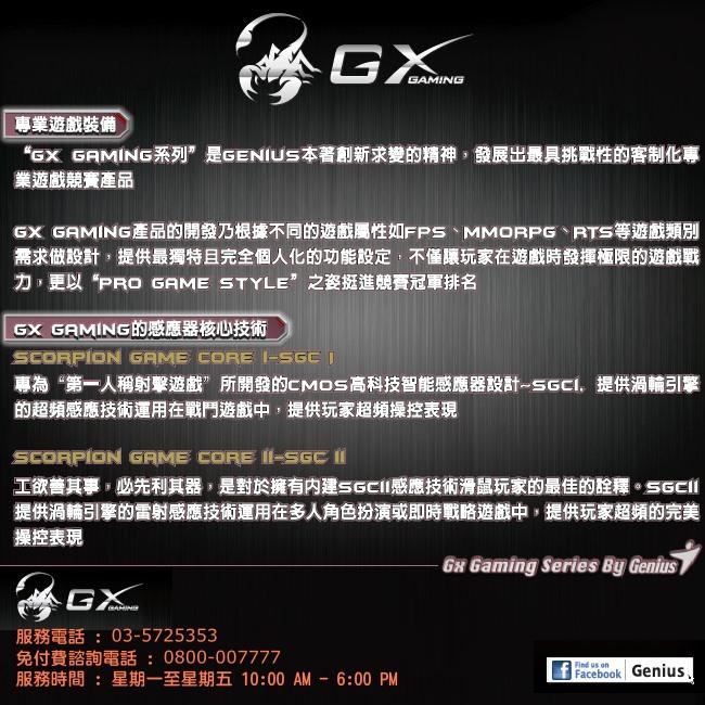 GX Gaming SP-i250G 迷你炫光低音環繞喇叭 拆封展示品出清 不介意再購買