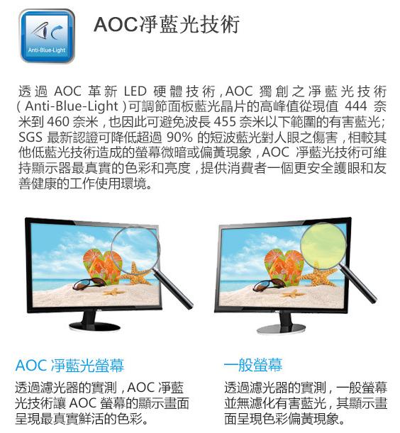 AOC I2778VHE6 27吋 低藍光不閃屏 無現貨，需預訂