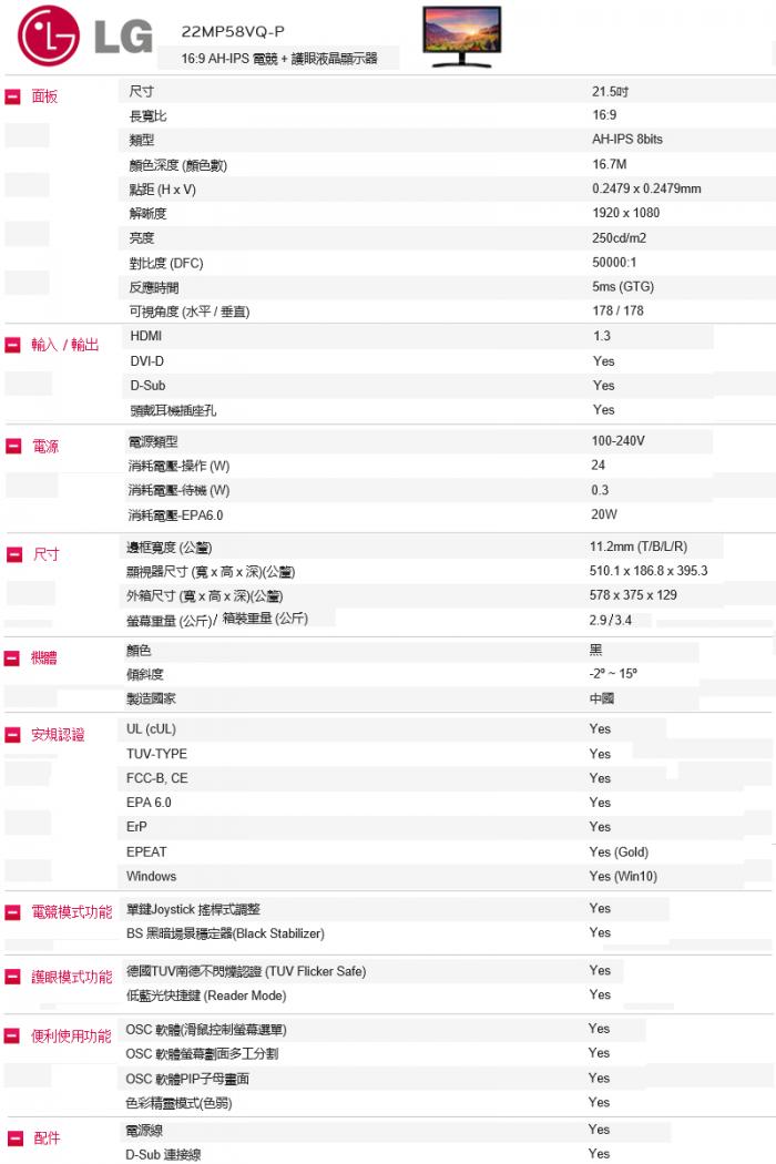 LG 22MP58VQ-P AH-IPS