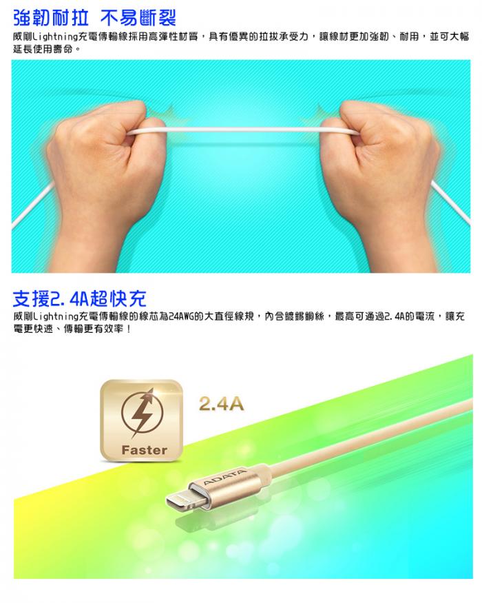 威剛 Lightning & MicroUSB 2合1 充電傳輸線(雅致白)