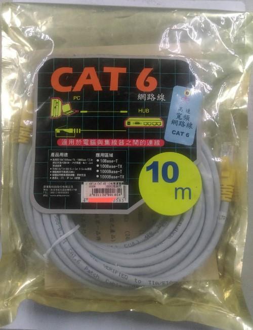 I-WIZ 彰唯 CAT6 10米 網路線