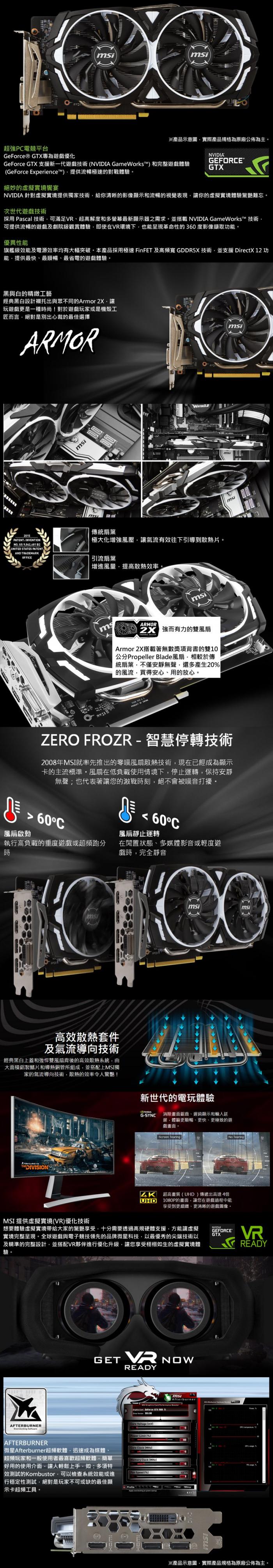 微星 GTX1060 ARMOR 3G OCV1 鎧甲虎 