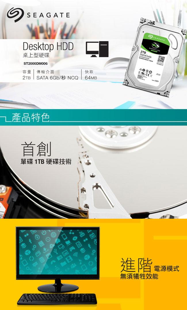 Seagate 2TB ST2000DM008 新梭魚