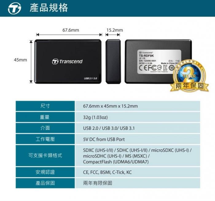 創見 RDF9 讀卡機 USB3.1 黑