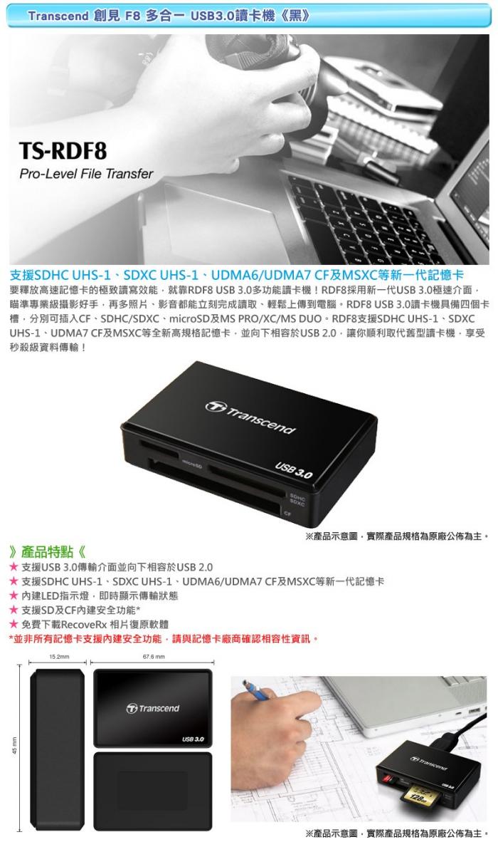 創見 F8 讀卡機 USB3.0 黑 (RDF8)