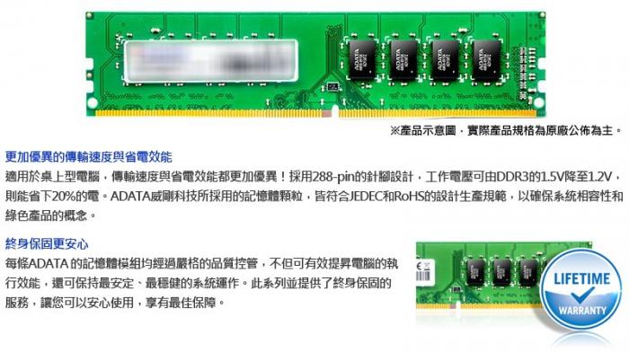 威剛 8G DDR4 2400 桌上型 裸卡 福利品