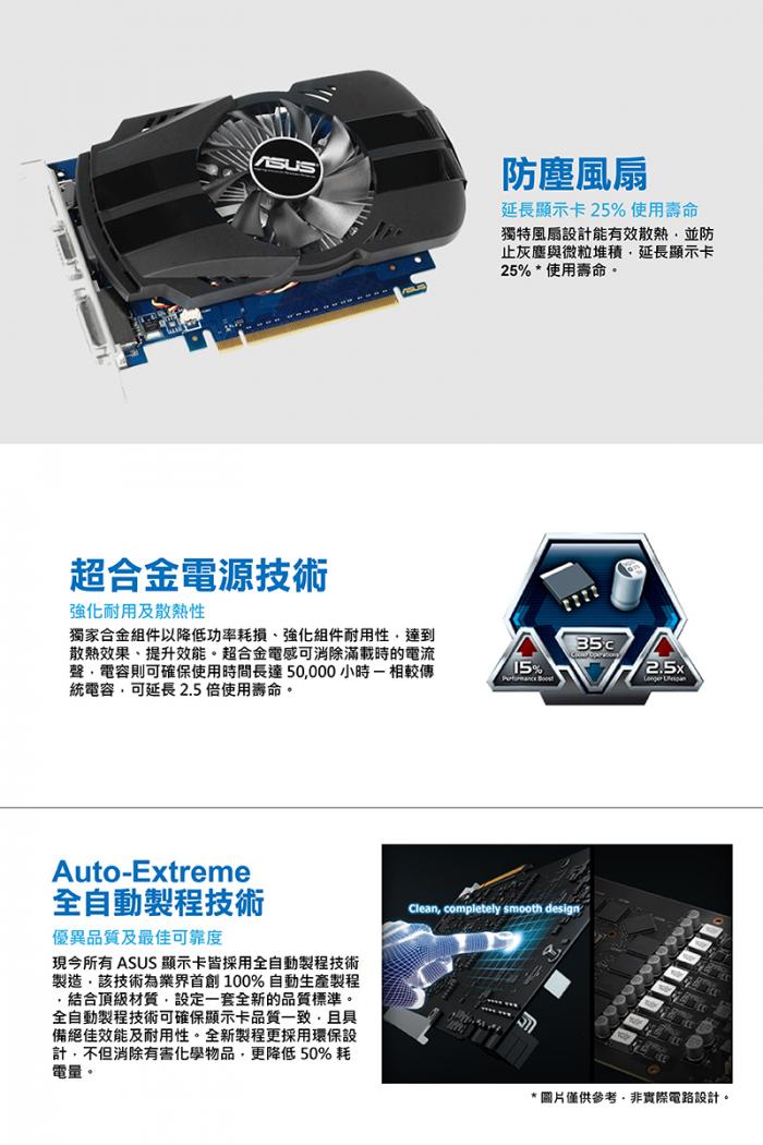 華碩 GT730-FML-2G 賽車版