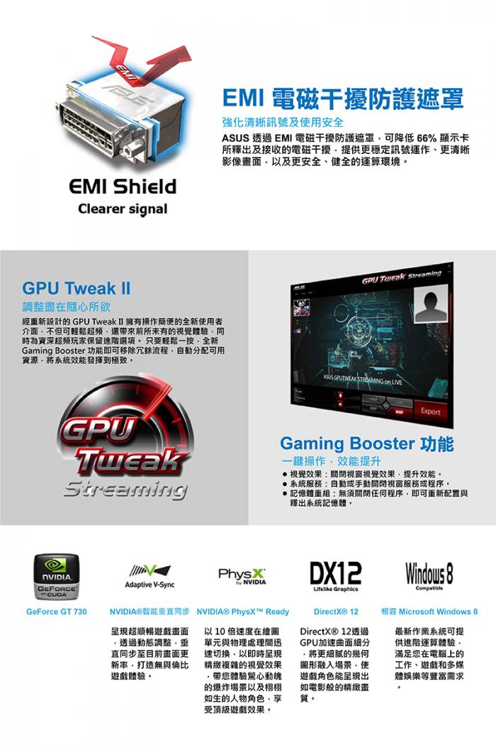 華碩 GT730-FML-2G 賽車版
